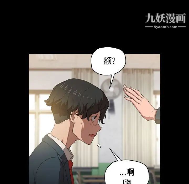 《没种又怎样》漫画 第15話