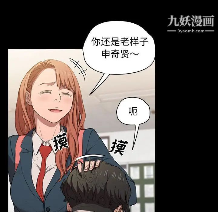 《没种又怎样》漫画 第15話