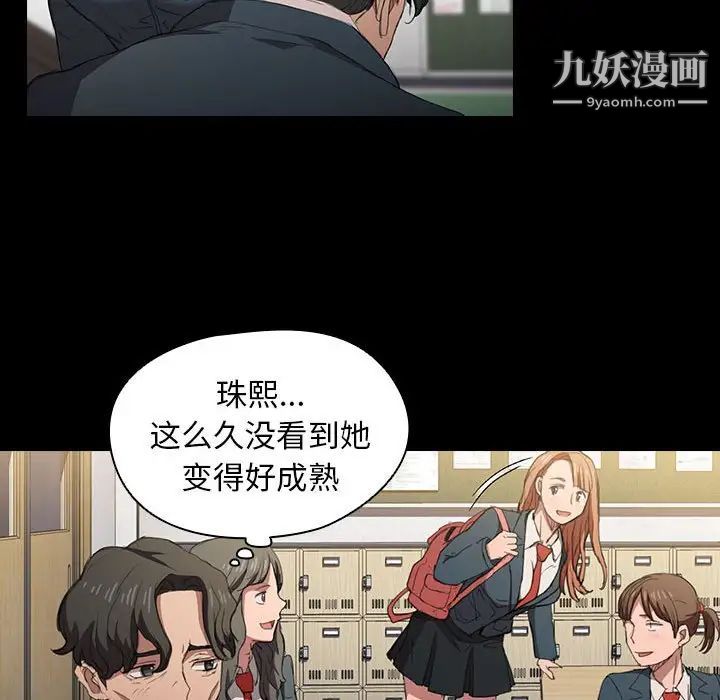 《没种又怎样》漫画 第15話