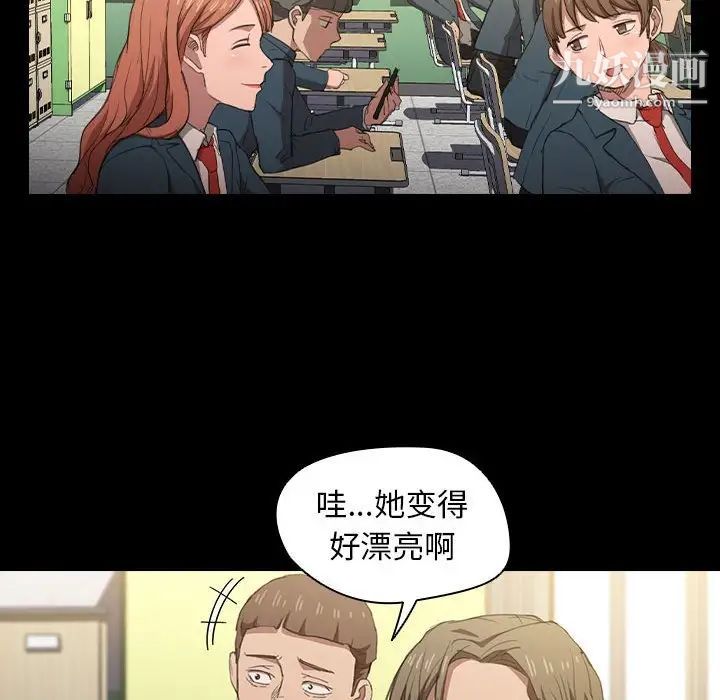 《没种又怎样》漫画 第15話