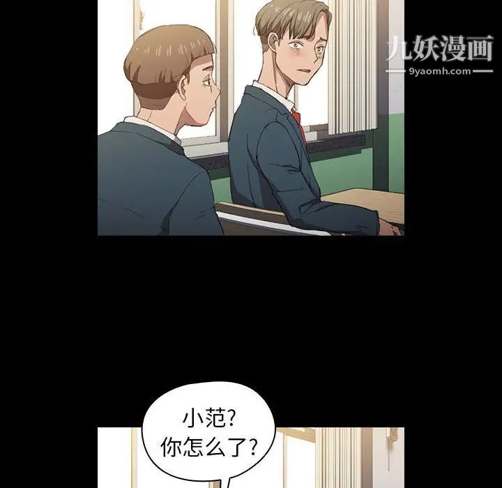 《没种又怎样》漫画 第15話