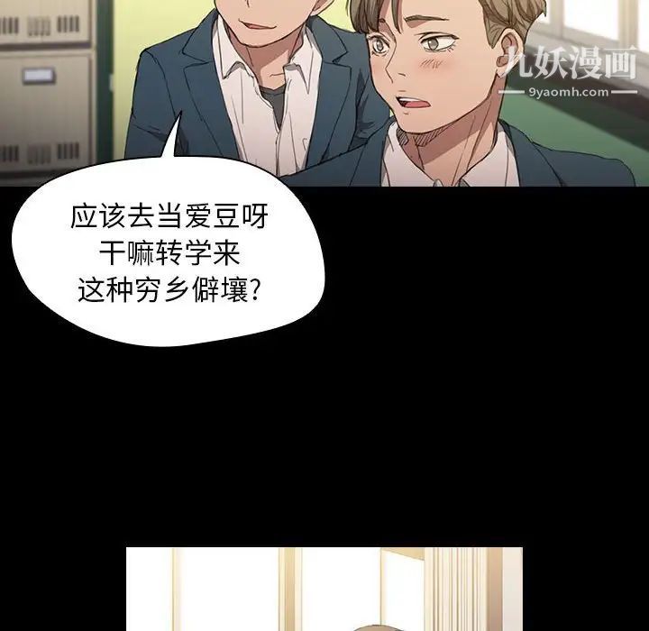 《没种又怎样》漫画 第15話