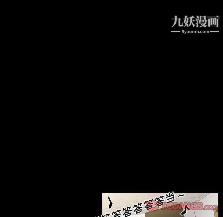 《没种又怎样》漫画 第15話