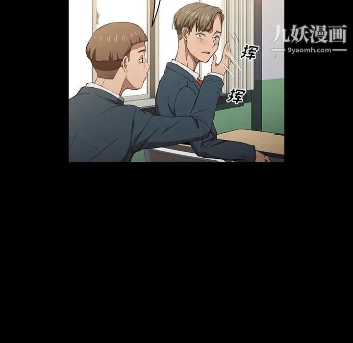 《没种又怎样》漫画 第15話