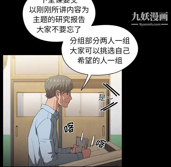 《没种又怎样》漫画 第15話