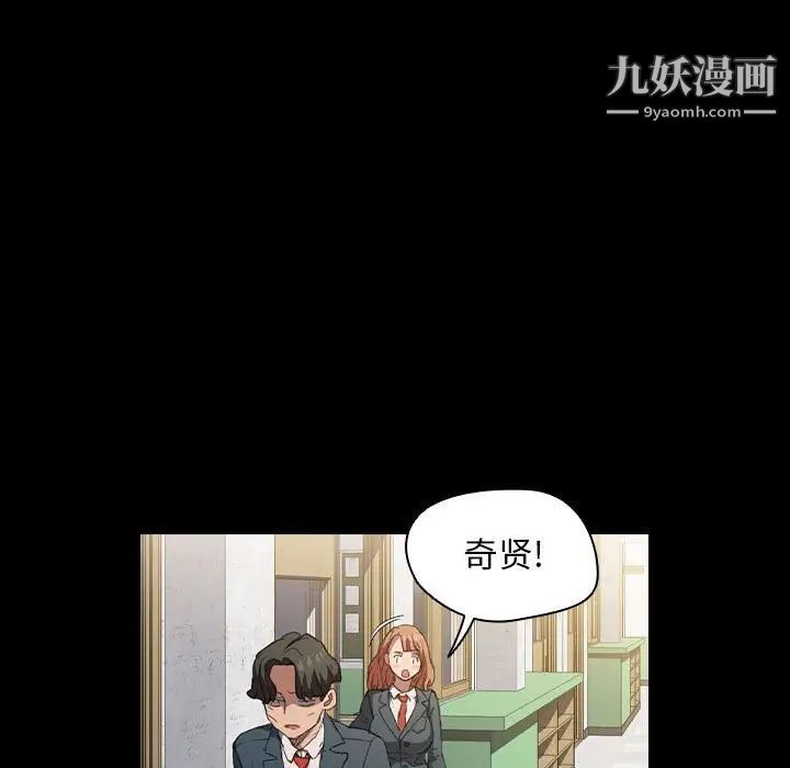 《没种又怎样》漫画 第15話