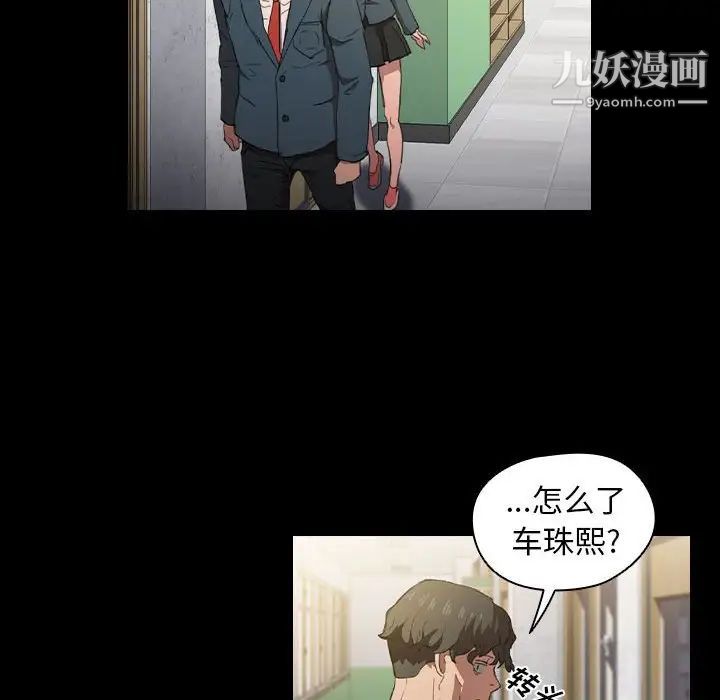 《没种又怎样》漫画 第15話