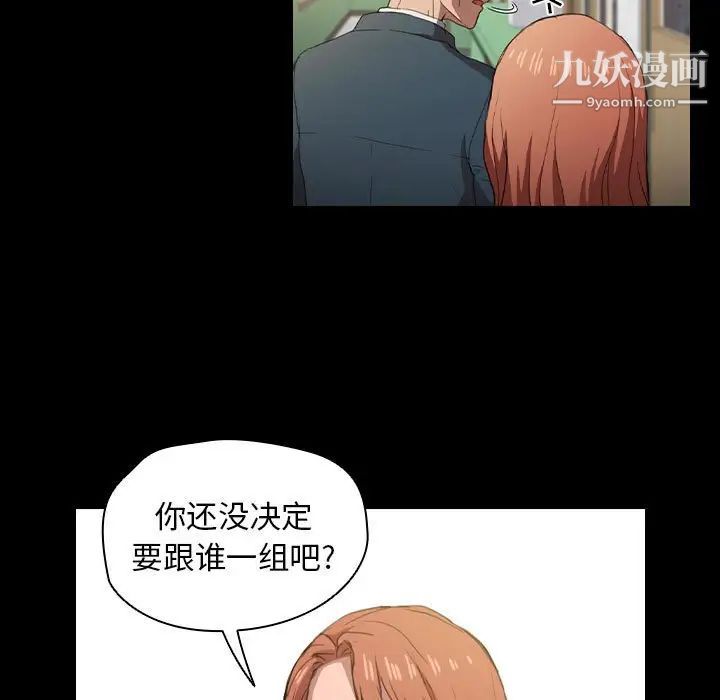 《没种又怎样》漫画 第15話