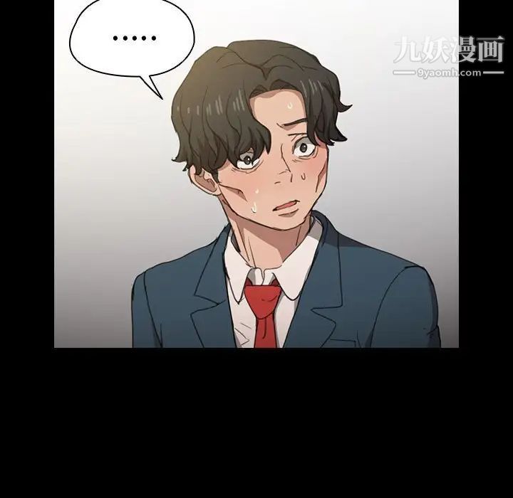 《没种又怎样》漫画 第15話