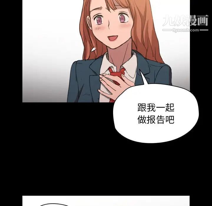 《没种又怎样》漫画 第15話