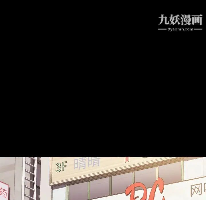 《没种又怎样》漫画 第15話