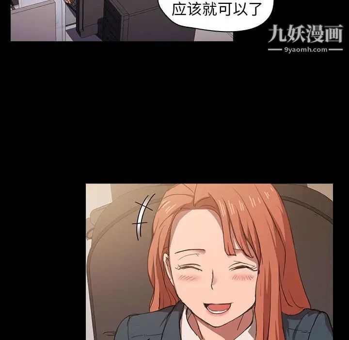 《没种又怎样》漫画 第15話