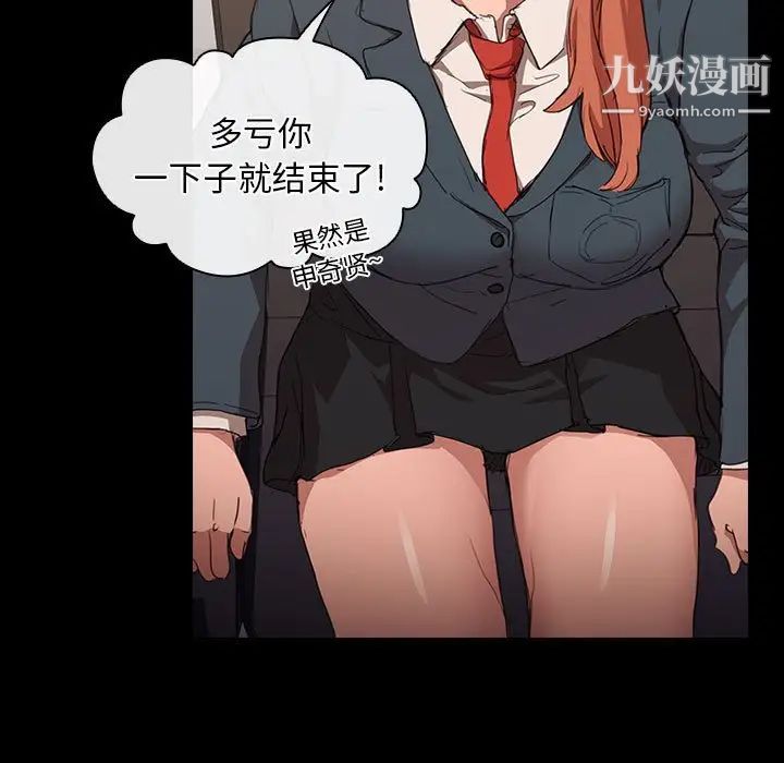 《没种又怎样》漫画 第15話