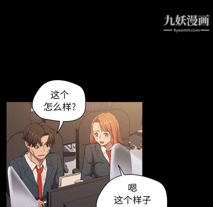 《没种又怎样》漫画 第15話