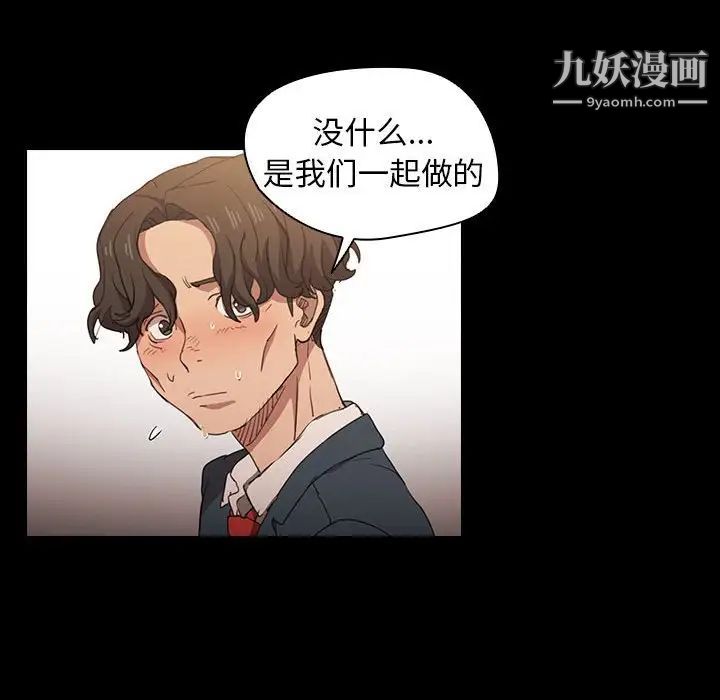 《没种又怎样》漫画 第15話