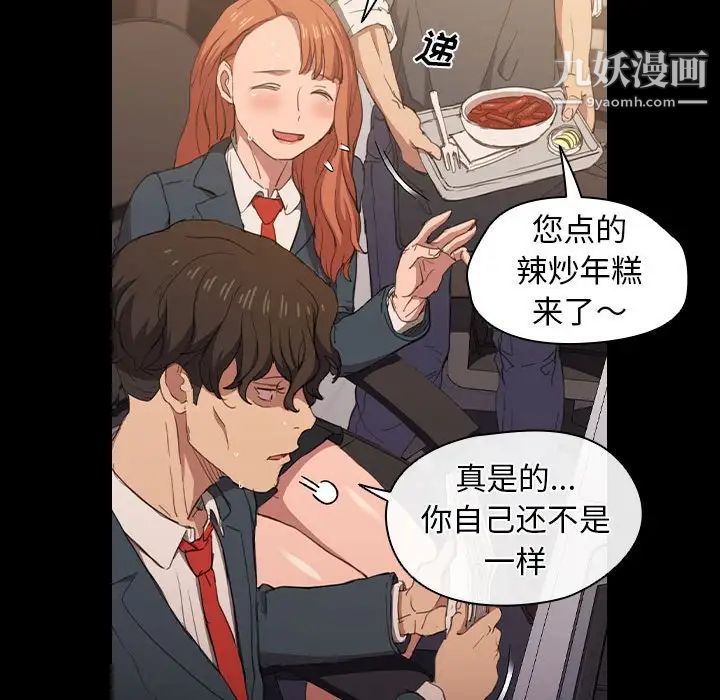 《没种又怎样》漫画 第15話