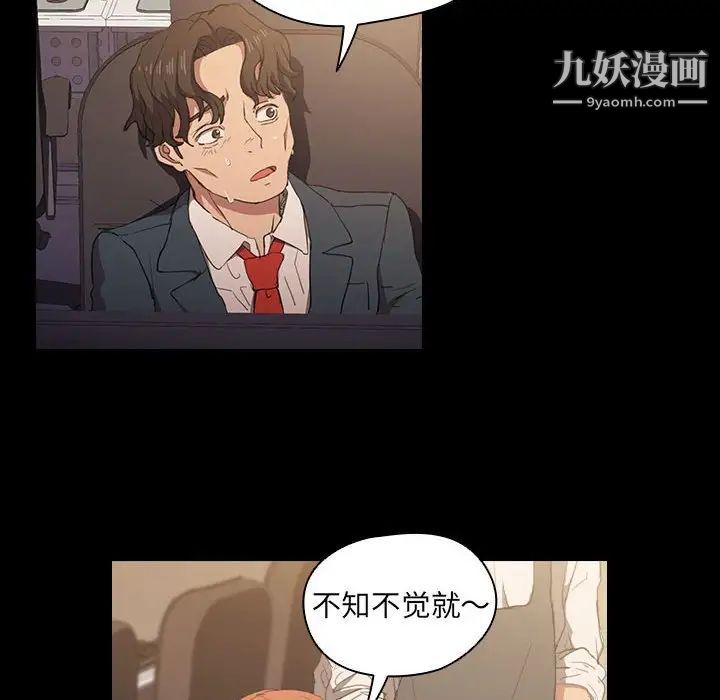 《没种又怎样》漫画 第15話