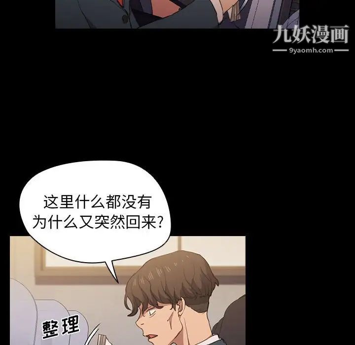 《没种又怎样》漫画 第15話