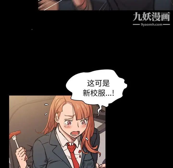《没种又怎样》漫画 第15話