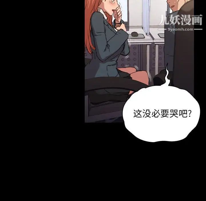 《没种又怎样》漫画 第15話