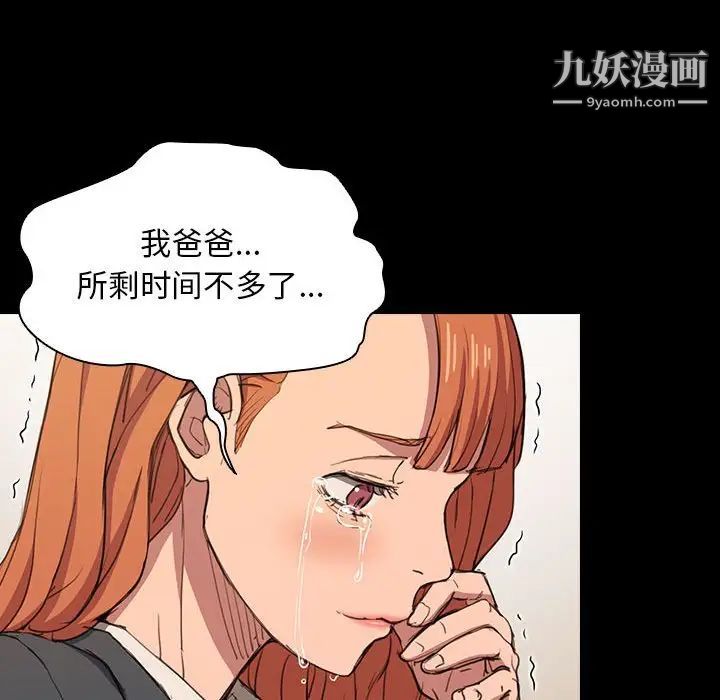 《没种又怎样》漫画 第15話