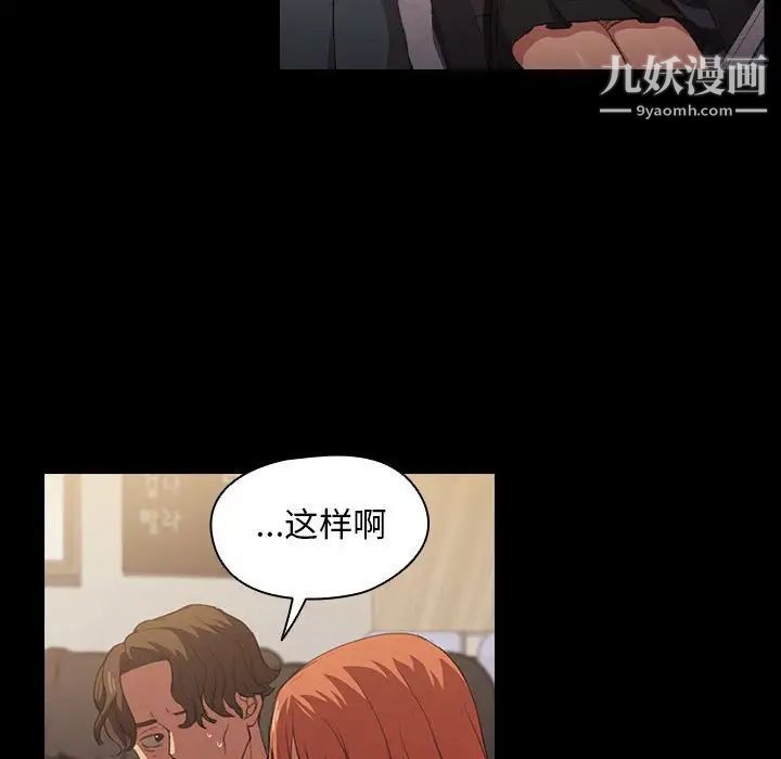 《没种又怎样》漫画 第15話