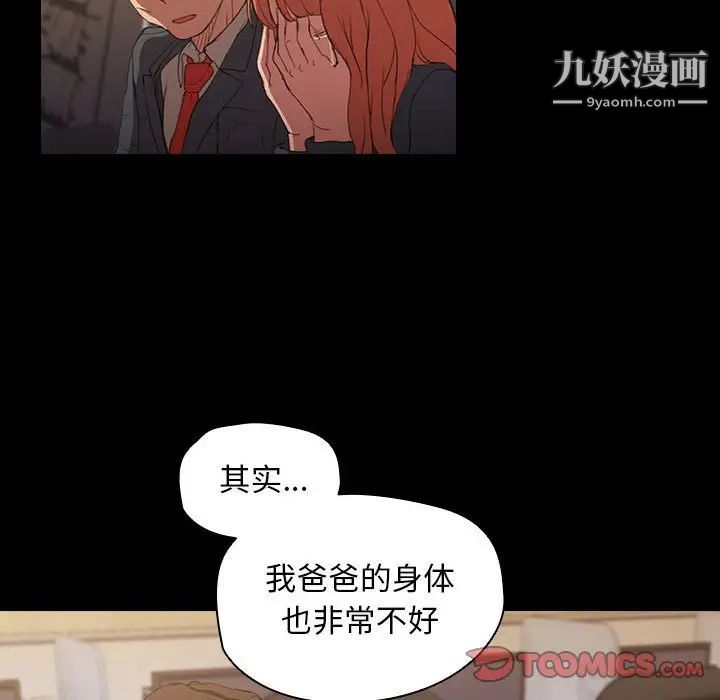 《没种又怎样》漫画 第15話
