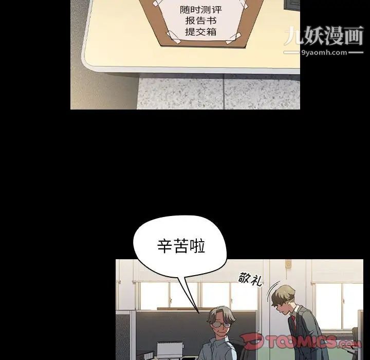 《没种又怎样》漫画 第15話