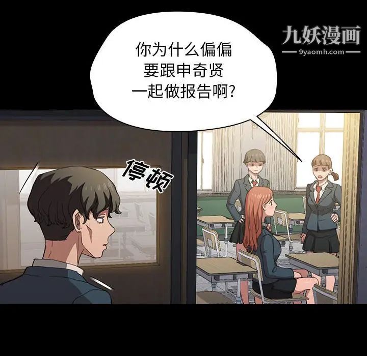 《没种又怎样》漫画 第15話