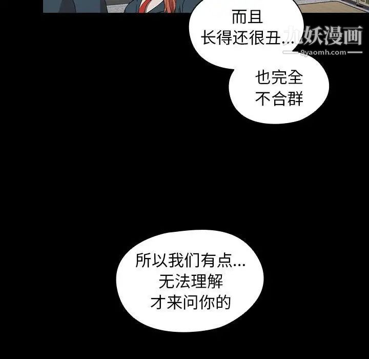 《没种又怎样》漫画 第15話