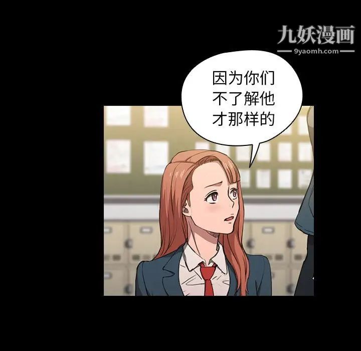 《没种又怎样》漫画 第15話