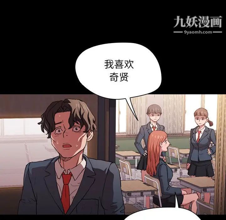 《没种又怎样》漫画 第15話