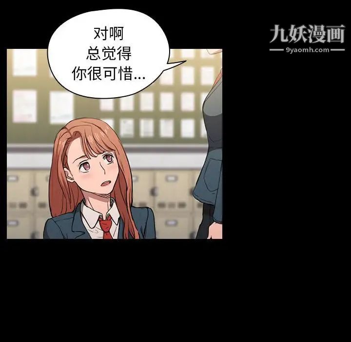 《没种又怎样》漫画 第15話
