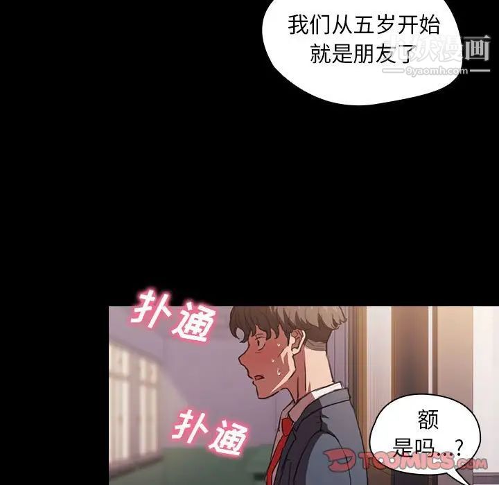 《没种又怎样》漫画 第15話
