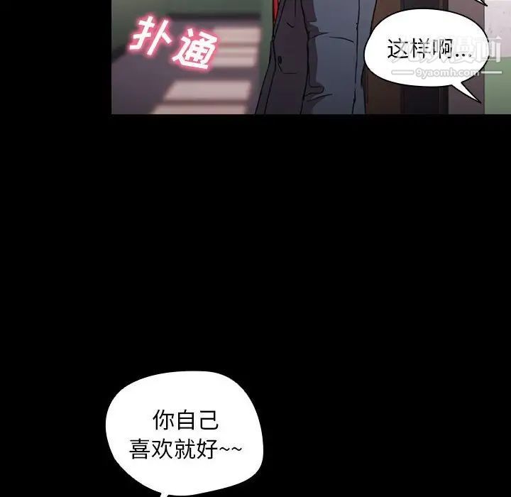 《没种又怎样》漫画 第15話