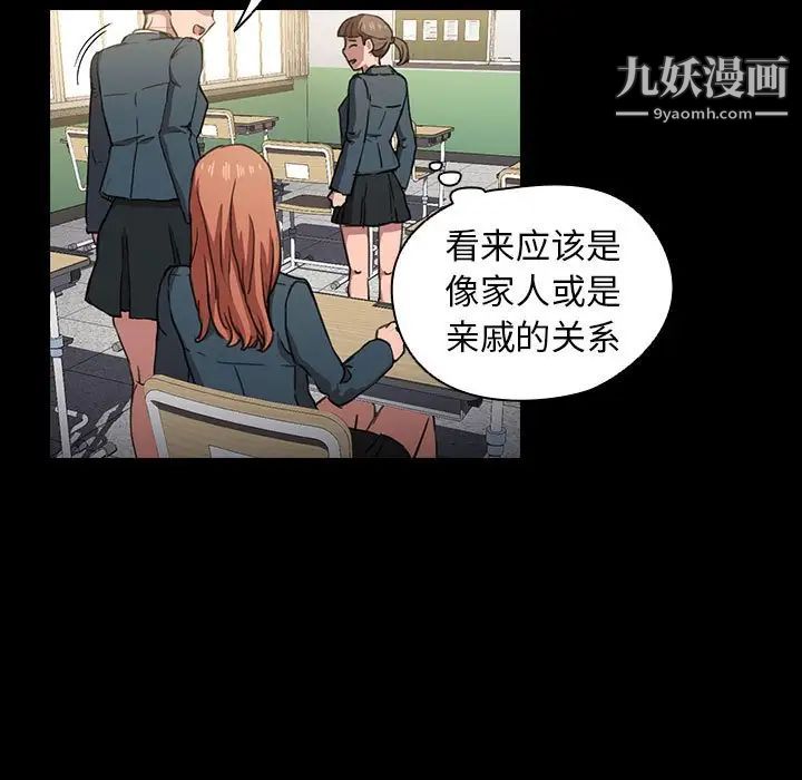 《没种又怎样》漫画 第15話