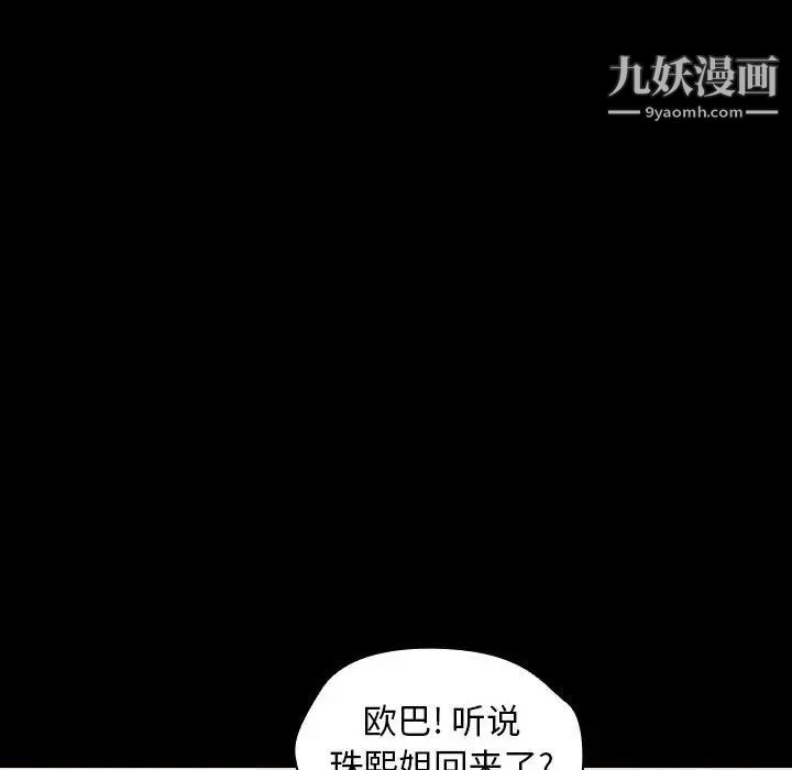 《没种又怎样》漫画 第15話