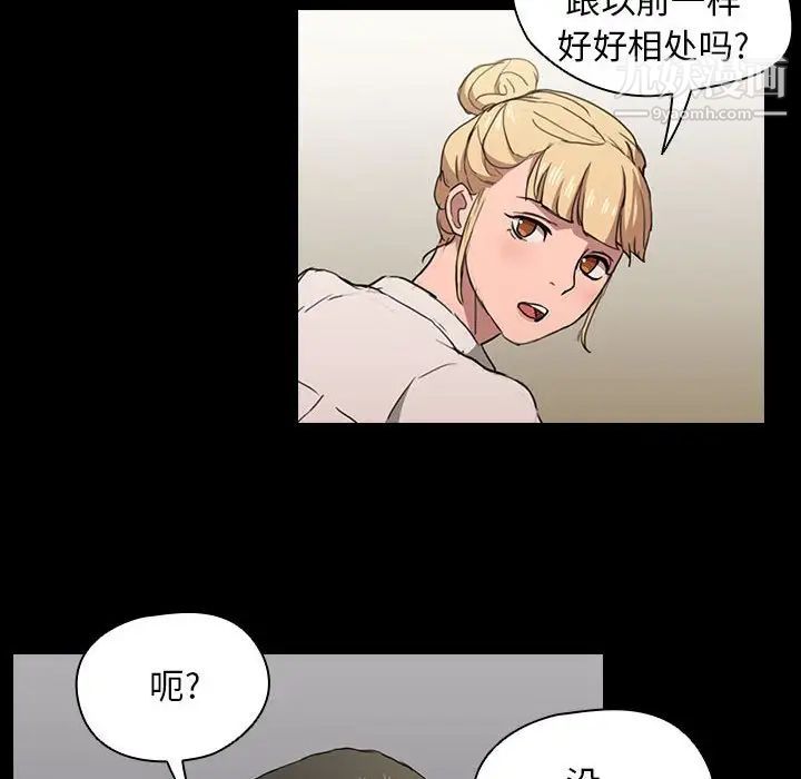 《没种又怎样》漫画 第15話