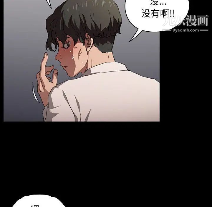 《没种又怎样》漫画 第15話