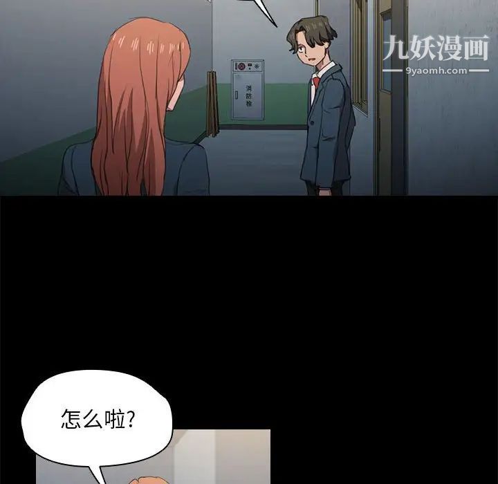 《没种又怎样》漫画 第15話