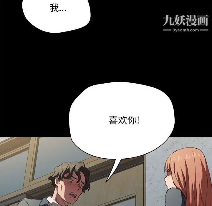 《没种又怎样》漫画 第15話