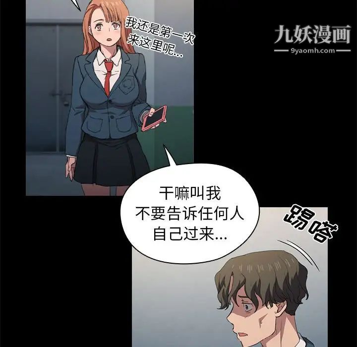 《没种又怎样》漫画 第15話