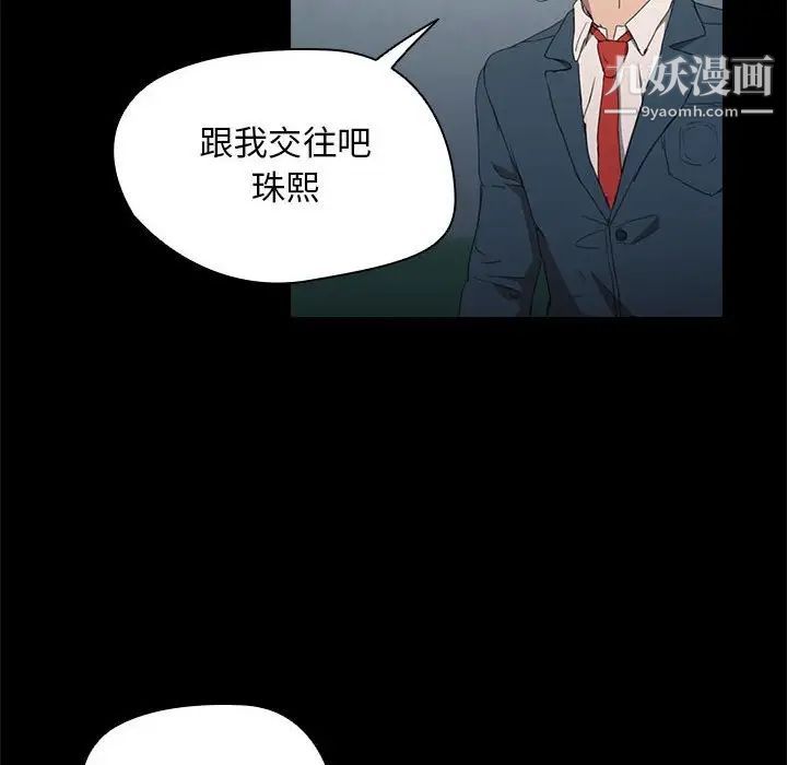 《没种又怎样》漫画 第15話