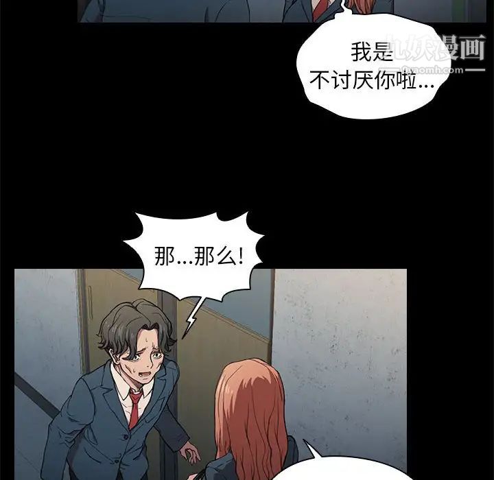 《没种又怎样》漫画 第16話