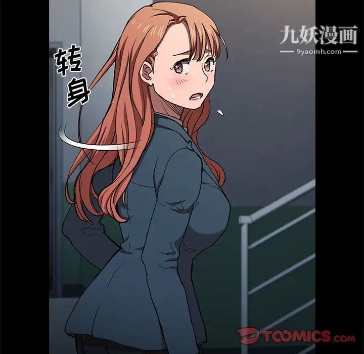 《没种又怎样》漫画 第16話