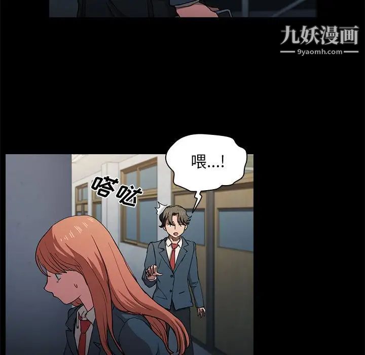 《没种又怎样》漫画 第16話