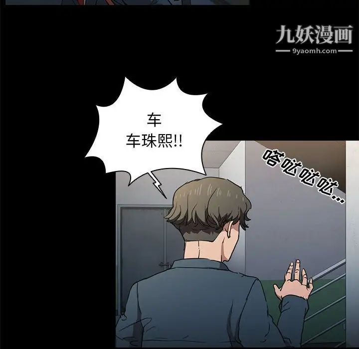 《没种又怎样》漫画 第16話