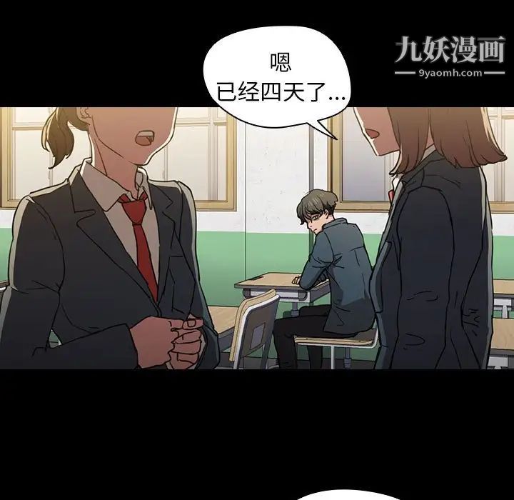 《没种又怎样》漫画 第16話