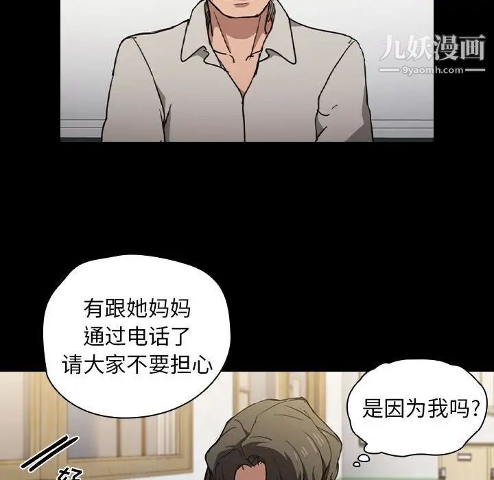 《没种又怎样》漫画 第16話