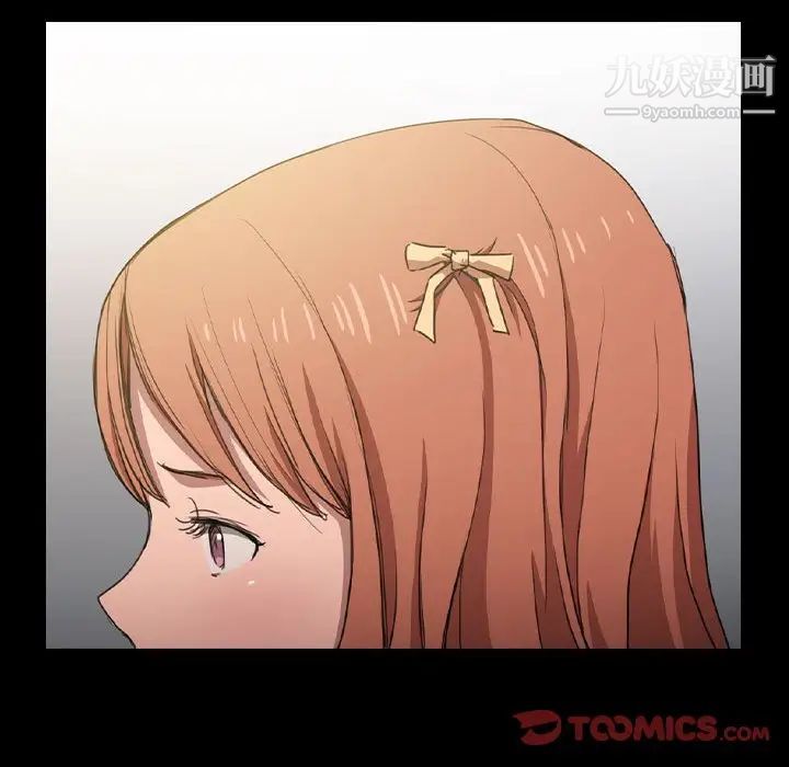 《没种又怎样》漫画 第16話